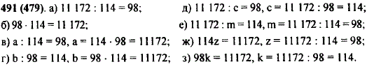 Зная, что 11 172 : 98=114, выполните действие или решите уравнение: а) 11 172 : 114; б) 98 · 114; в) ф : 114-98; г) b : 98-114; д) 11 172 : c=98