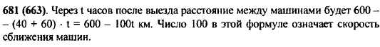 Расстояние между двумя городами 600 км. Навстречу друг другу из этих городов вышли одновременно две автомашины. Одна имеет скорость 60 км/ч