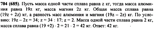 Сплав состоит из 19 частей алюминия и 2 частей магния по массе . Какова масса сплава, если в нем магния на 34 кг меньше, чем алюминия?