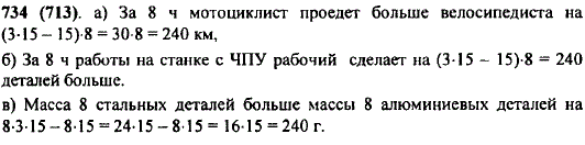 Решите задачу: а) Велосипедист за час проезжает 15 км, а мотоциклист-в 3 раза больше. На сколько больше проедет мотоциклист, чем велосипедист