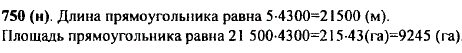 Найдите площадь прямоугольника, если его ширина 4 км 300 м, а длина в 5 раз больше.