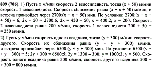 Решите задачу: 1) По шоссе едут навстречу друг другу два велосипедиста. Сейчас между ними 2 км 700 м. Через 6 мин они встретятся. Найдите скорость