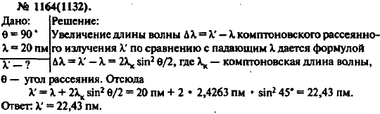 Изображение 0 к задаче