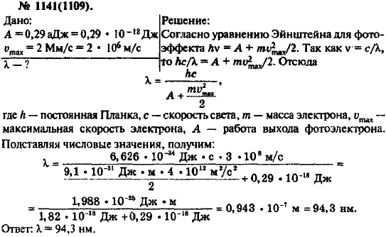 Изображение 0 к задаче