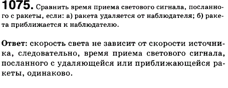 На рисунке 122 представлен график зависимости проекции напряженности электрического поля электромагнитной волны от времени для данной точки пространства