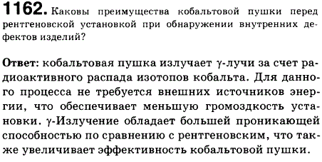 Каковы преимущества кобальтовой пушки перед рентгеновской установкой при обнаружении внутренних дефектов изделий
