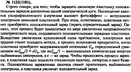 Изображение 0 к задаче