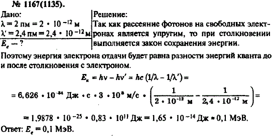 Изображение 0 к задаче