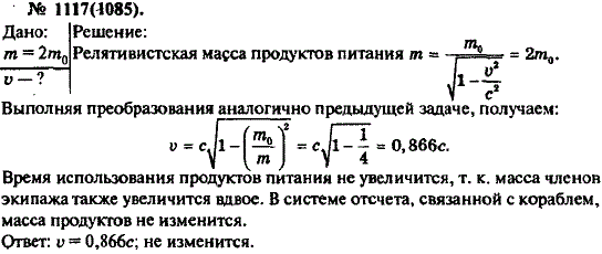 Изображение 0 к задаче