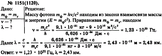 Изображение 0 к задаче