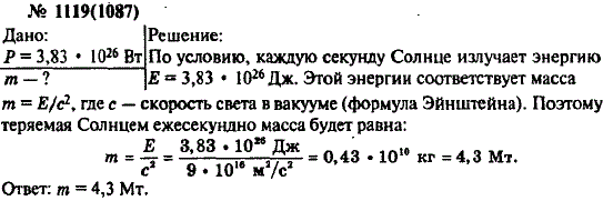 Изображение 0 к задаче