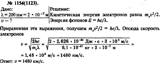 Изображение 0 к задаче