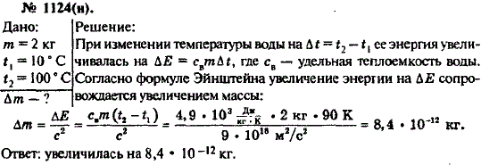 Изображение 0 к задаче