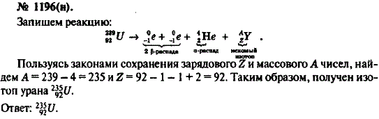 Изображение 0 к задаче