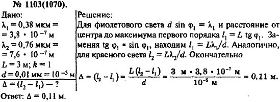 Изображение 0 к задаче