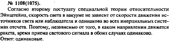 Изображение 0 к задаче