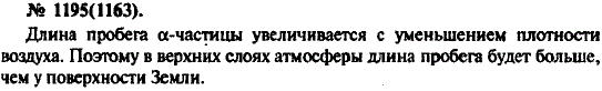 Изображение 0 к задаче