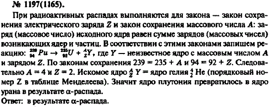 Изображение 1 к задаче