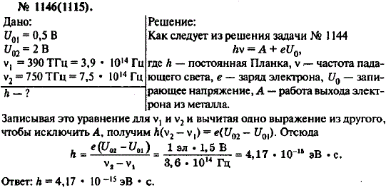 Изображение 0 к задаче