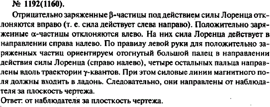 Изображение 0 к задаче