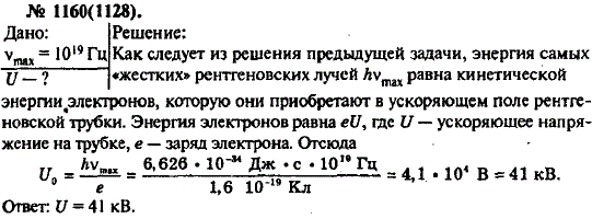 Изображение 0 к задаче