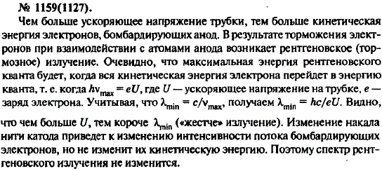 Изображение 0 к задаче