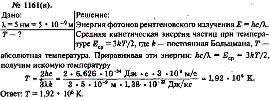 Изображение 0 к задаче