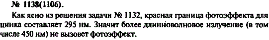Изображение 0 к задаче