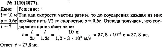 Изображение 0 к задаче