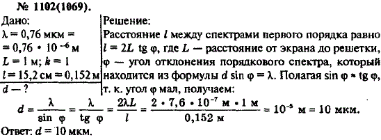 Изображение 0 к задаче