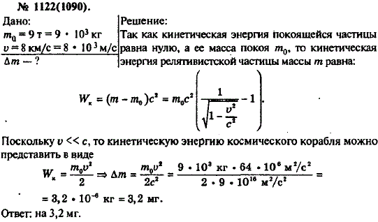 Изображение 0 к задаче