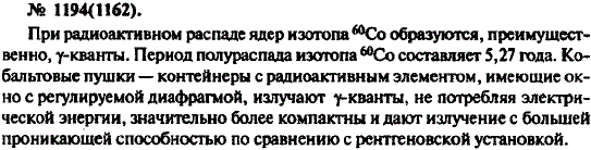 Изображение 0 к задаче