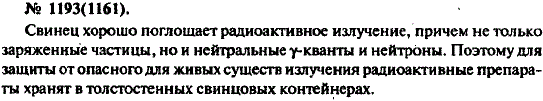 Изображение 0 к задаче