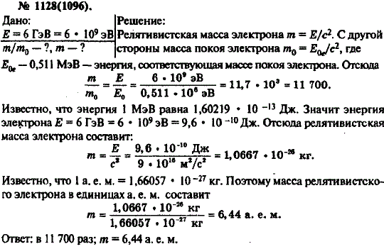 Изображение 0 к задаче
