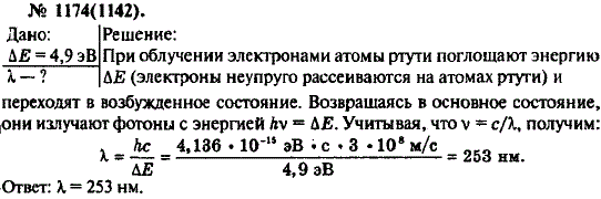 Изображение 0 к задаче