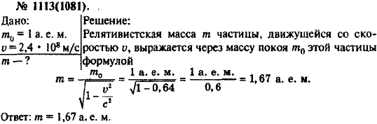 Изображение 0 к задаче