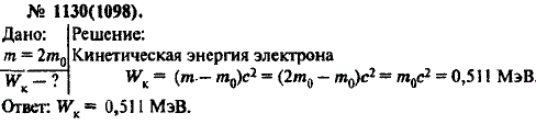 Изображение 0 к задаче