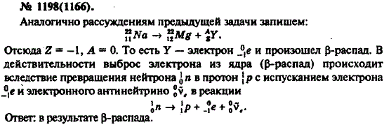 Изображение 0 к задаче