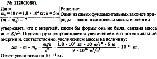 Изображение 0 к задаче