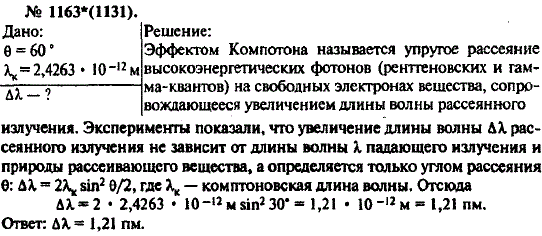Изображение 0 к задаче