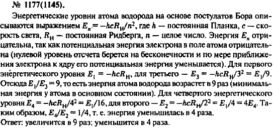 Изображение 0 к задаче