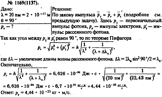 Изображение 0 к задаче