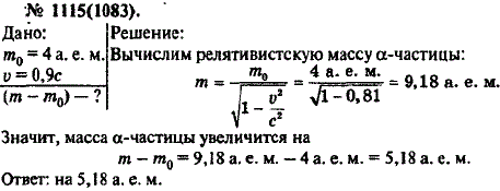 Изображение 0 к задаче