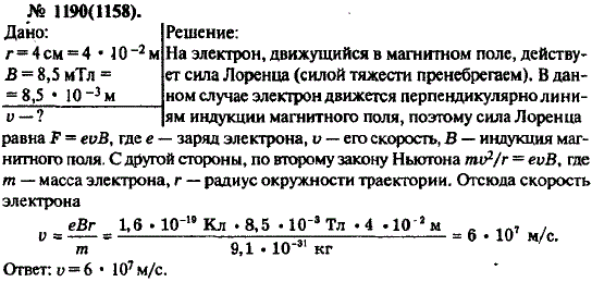 Изображение 0 к задаче