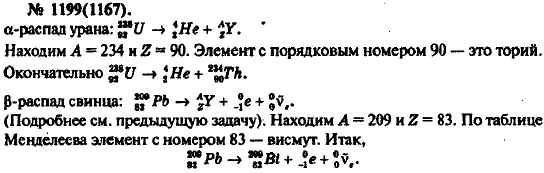 Изображение 0 к задаче