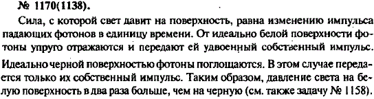 Изображение 0 к задаче