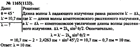 Изображение 0 к задаче