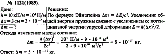 Изображение 0 к задаче