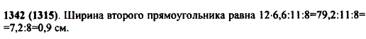 Стороны одного прямоугольника 12 см и 6,6 см. Площадь второго прямоугольника в 11 раз меньше площади первого. Найдите ширину второго прямоугольника