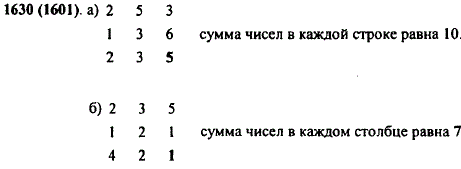 Найдите пропущенное число: